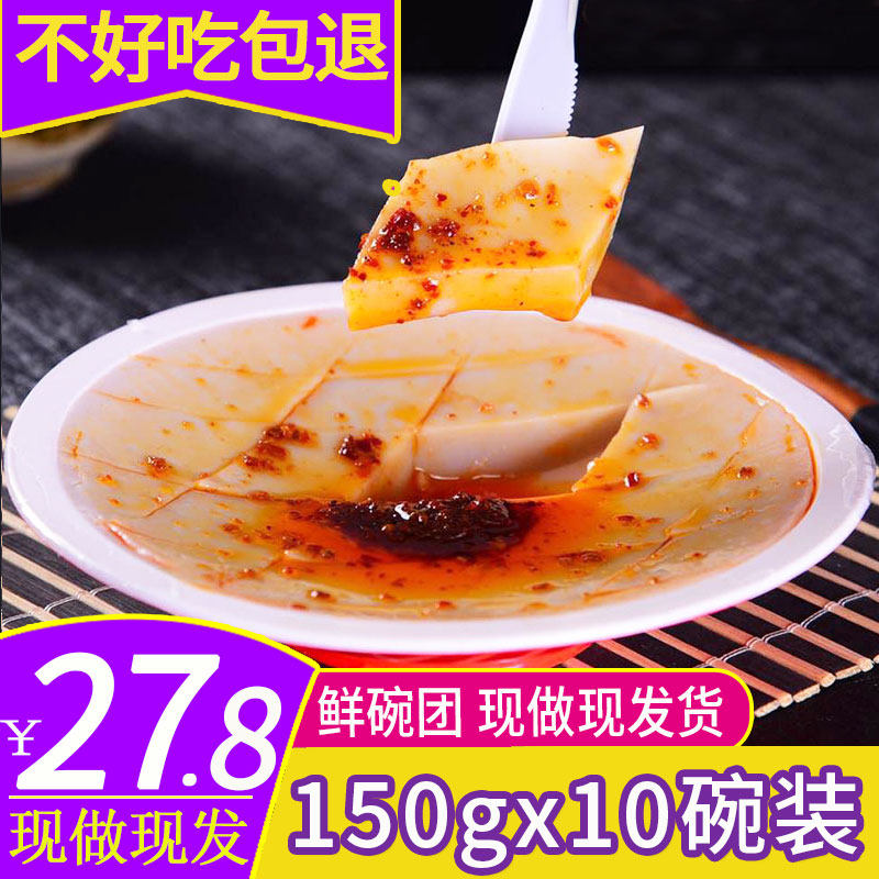 Buckwheat bowl dumplings 10 bowls Shanxi Lvliang specialty snacks Liulin soba noodles bowl bald cold powder bowl ready-to-eat bowl holder 150g