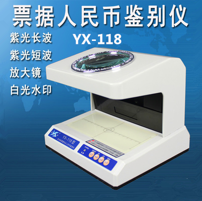 Silver new YX-118 multi-function bill identification instrument long short wave ultraviolet check RMB Passbook detector