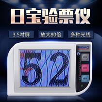 Bank Acceptance Ticket Checker Ribao PF-3000S Acceptance Identification Instrument Inspection Machine Shunfeng