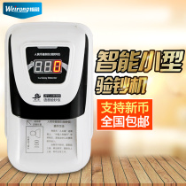 (Support S $2021) Virong money detector small portable intelligent voice check plug-in battery dual use