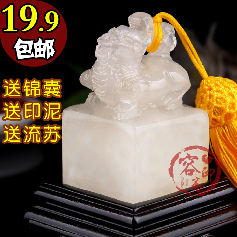 Seal engraving seal imitation frozen jade stone Pixiu jade seal engraving seal collection calligraphy calligraphy idle chapter name bag lettering