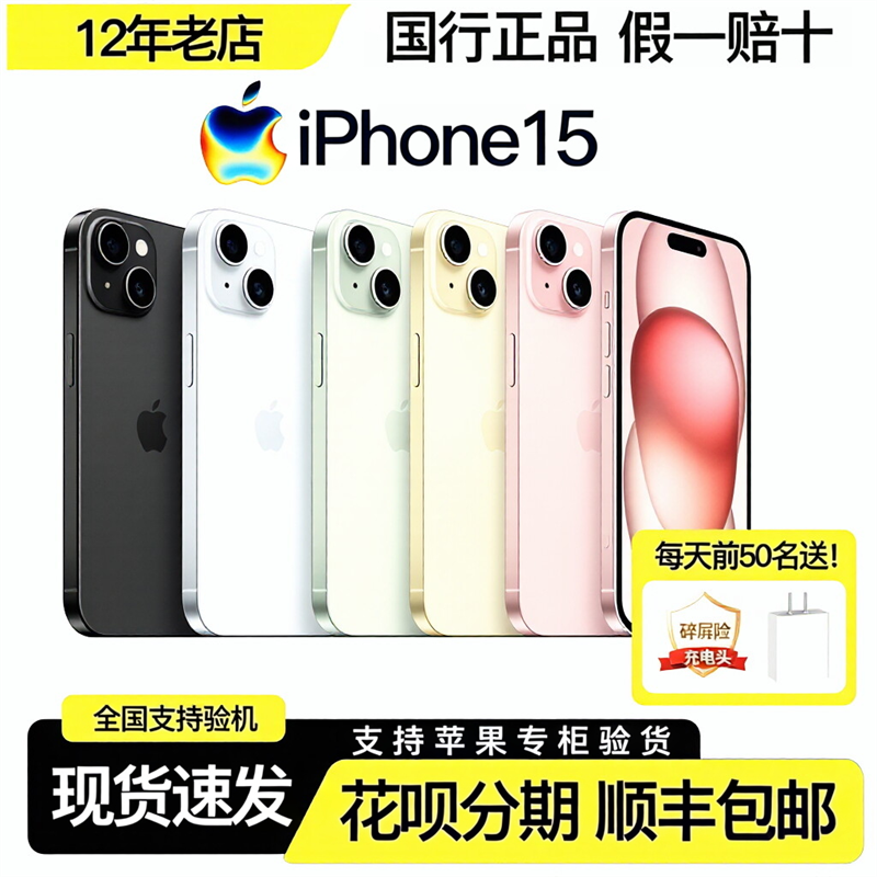 Apple/ Apple, iphone 15, мобильный телефон, iPhone 15, 5G