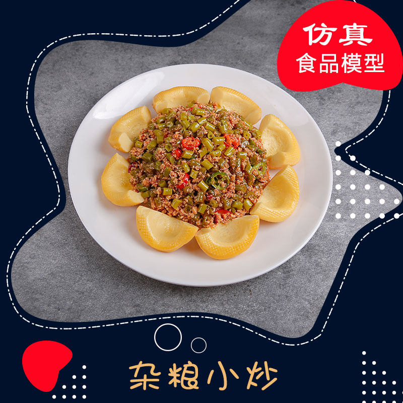 Simulation Miscellaneous Grain Fried Model Simulation Props Display Sample Custom Fake Food Restaurant Gourmet Dishes Mold