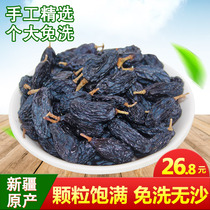 (Romantic Tianshan Blackcurrant raisins 500g) Xinjiang specialty Turpan black raisins