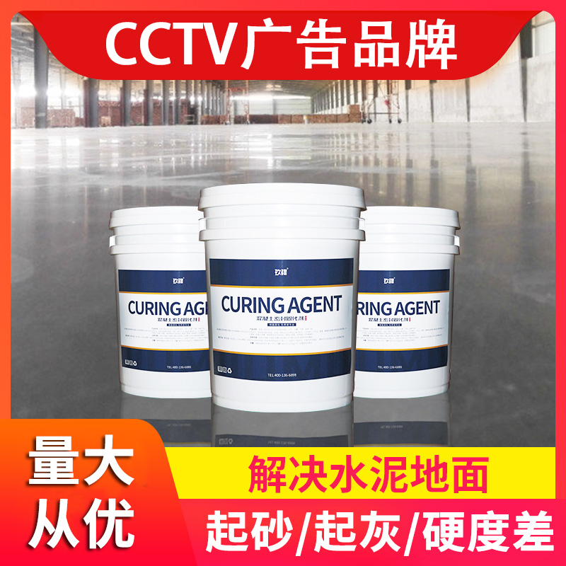 Cement Sealing Firming Agent Ground Up Sand Treatment Hardened Concrete Wall Ground Up Sand Up Grey Self Leveling Terrace Lacquer