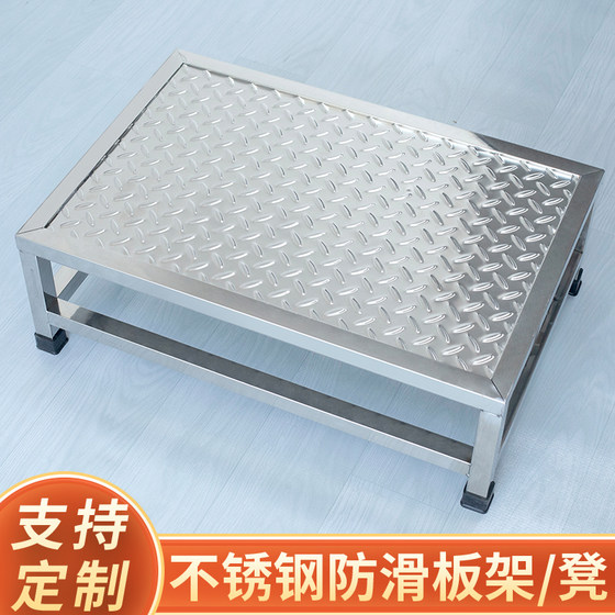 Stainless steel anti-slip stool foot stool single layer double layer industrial household thickened foot step ladder heightening pedal frame