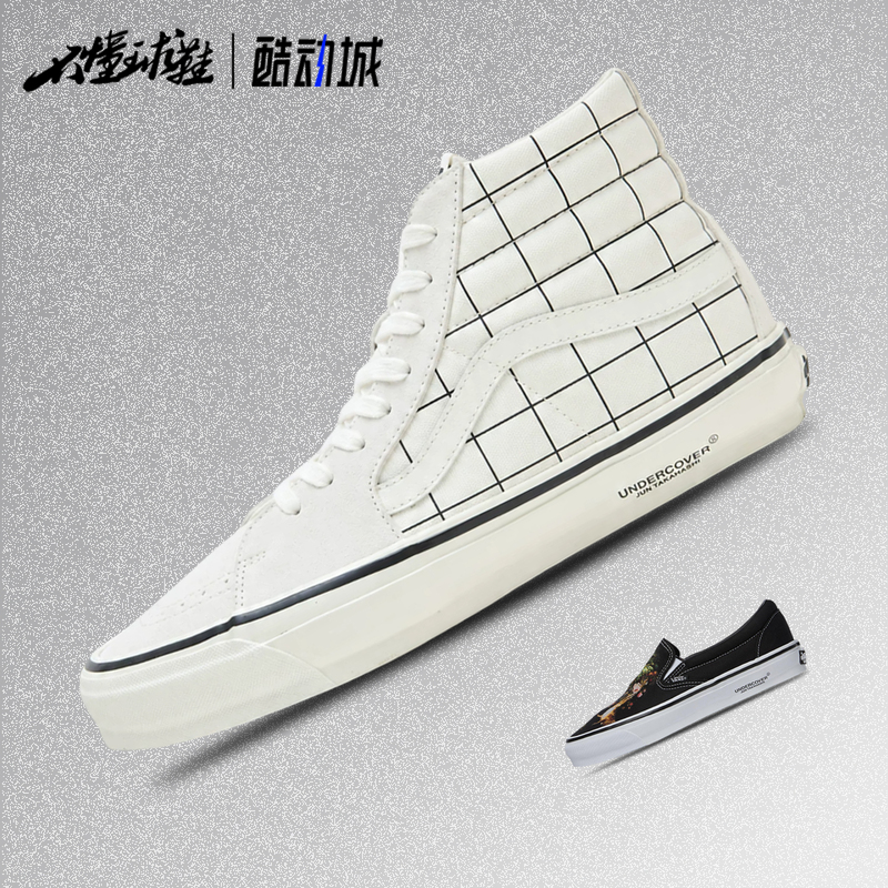 Vans X Undercover Takahashi Shield Collaboration Retro High Street Unisex Skate Shoes Vn000Z10C9F Vans X Undercover Takahashi Shield Collaboration Retro High Street Unisex Skate Shoes Vn000Z10C9F
