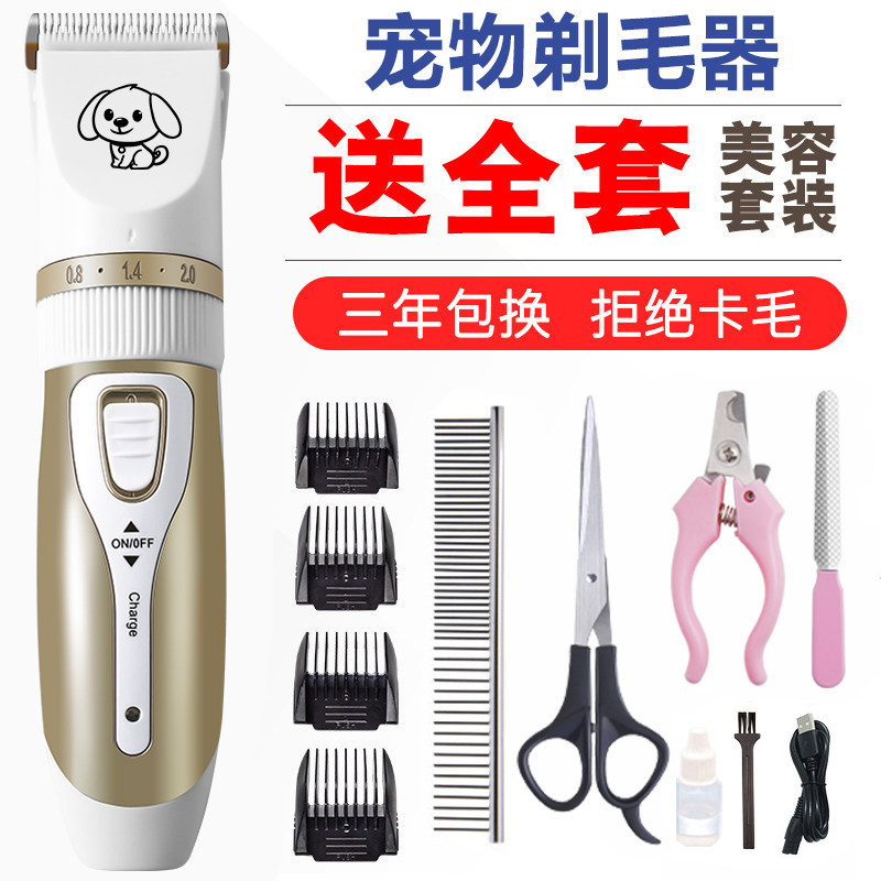 High-power cat shaver pet shaving electric clipper mute dog trimming foot artifact electric clipper