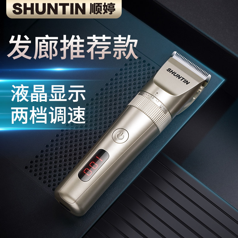 Hairdresser shop hair salon special charging clipper clipper adult professional hair shaver home hair cutting mute