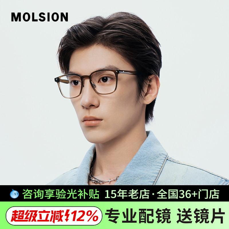 Mosen Nerd Square Frame Glasses for Men, Prescription-Compatible, Blue Light Blocking Optical Frame Mj5167