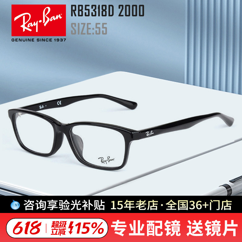 Ray-Ban Glasses Retro Frame Men's Acetate Eyeglass Frame with Prescription Lenses for Large Faces Trendy Black Square Frame Glasses Rx5318D Ray-Ban Glasses Retro Frame Men's Acetate Eyeglass Frame with Prescription Lenses for Large Faces Trendy Black Square Frame Glasses Rx5318D