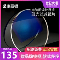 Century Daming Glasses Anti -Blu -Ray Linery 1,60/1,67/1.74 Дополнительные анти -мист -туманные очаровательные миопические очки 2 таблетки