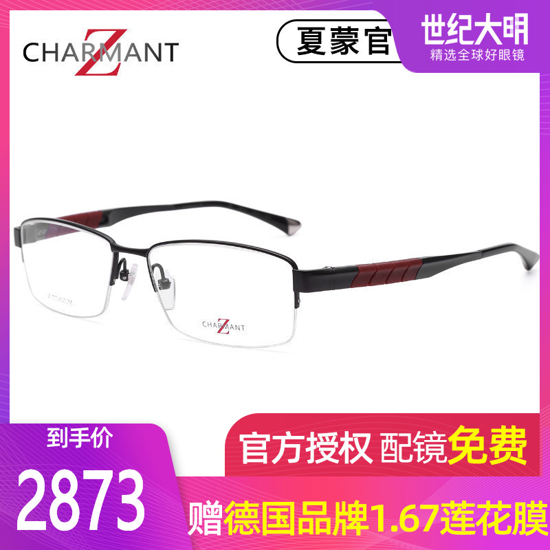 Chamon Z titanium business glasses frame half frame with myopia glasses men's big face titanium glasses frame ZT19836