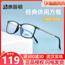 Pure titanium myopia glasses mens online can be equipped with power finished astigmatism glasses Ultra-light frame eye frame H66114