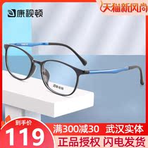 Constance myopia glasses frame frame male ultra-light anti-blue light literary black frame glasses female can be equipped with lenses H66033