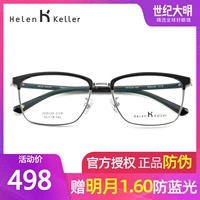2020 Новый Hyundit Keller Frame Commercial Ocsounds Glasses Рамки Deng Lun, та же самая оптическая стекала RACK H26129