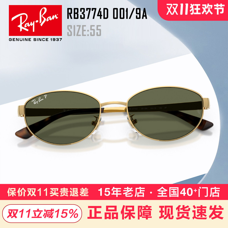 Jennie's Same Style Ray-Ban Sunglasses for Women, Retro Old Money Style Oval Frame Fashion Sunglasses 0Rb3774D