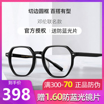 Helen Keller myopia glasses frame male 2020 new ultra-light plate full frame glasses frame female H87003