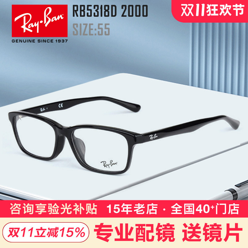 Ray-Ban Glasses Retro Frame Men's Acetate Eyeglass Frame with Prescription Lenses for Large Faces Trendy Black Square Frame Glasses Rx5318D