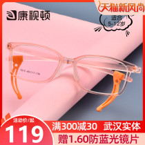 Constance children myopia glasses frame girls transparent frame sports non-slip glasses boys with non-slip ear hook 7015