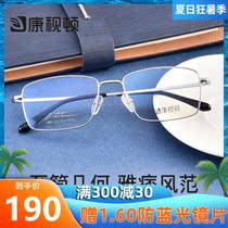 Compston new business glasses frame mens big frame glasses frame ultra-light titanium myopia glasses big face H0617