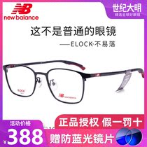 New Bailun glasses frame non-slip Barb business Full Frame glasses frame mens leisure myopia glasses NB05158