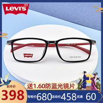 Levis Levis glasses TR90 ultra-light plate glasses myopia neutral black frame frame men LV7002 F