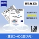 С Zeiss a Series 1.60 Ultra -Transparent (количество цветового числа)