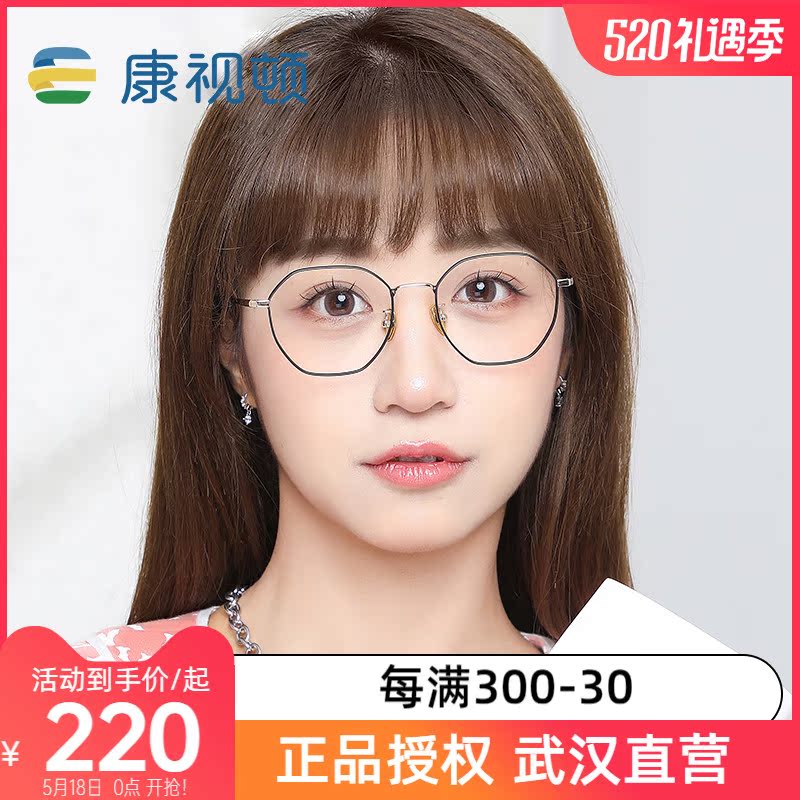 Convision polygon irregular pure titanium frame height number of close view eye holder male and female fashion frames 25069