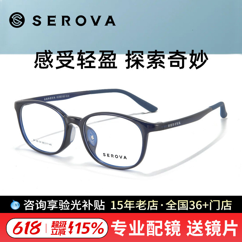 Swarovski Glasses, Fashionable Square and Round Frames for Teenagers, Boys and Girls, Tr Material Myopia Glasses Frame Sf720