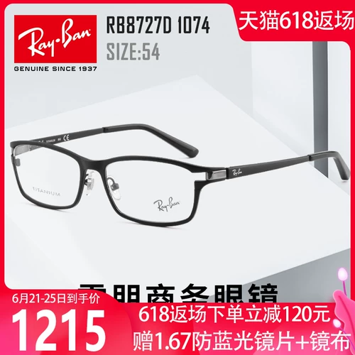 Ray Pengli Fashion Retro Glasses Glasses Glasses Reta Men's Titanium Materials