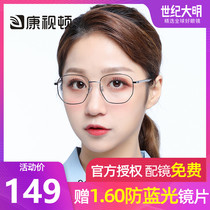  Kangshidun frame myopia glasses men and women wild simple fashion polygon metal literary glasses frame 91004