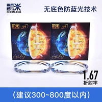 С Кимми 1.67U6 анти -бегловой световой линзы (ноты цвета рамы рамы)