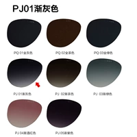 ② PJ01 Постепенно серые солнцезащитные очки