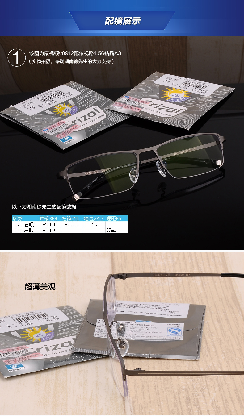 Essilor ống kính khoan tinh thể a4 a3 chống ánh sáng màu xanh 1.56 1.60 1.67 siêu mỏng cao cận thị kính 2