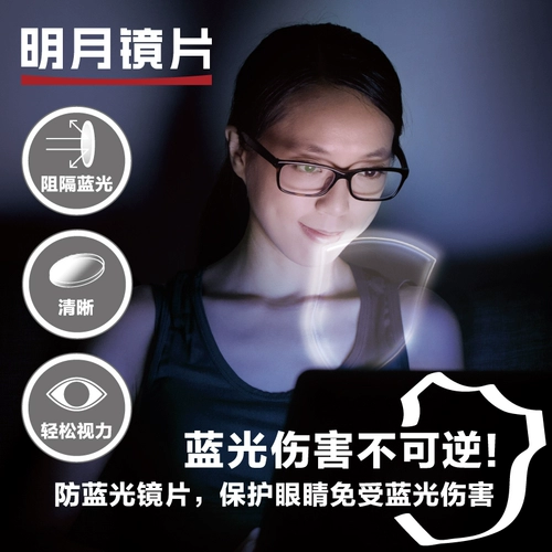 明月 Очки, объектив, защита глаз, 2 в 1, делается под заказ, 2 штук