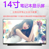  Lenovo t440p Dell ASUS Shenzhou HP notebook screen 14 inch replacement LCD screen 1080p replacement ips