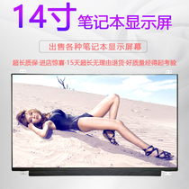  Dell Lenovo e440 t440p computer LCD screen inner screen replacement display replacement screen 14-inch notebook screen