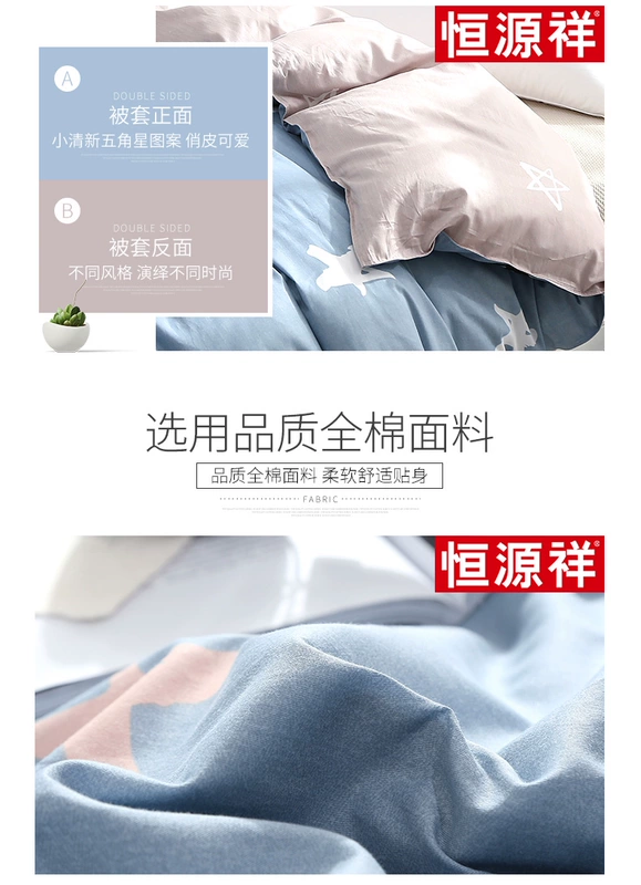 Hengyuanxiang cotton sinh viên đơn ký túc xá quilt đơn mảnh đơn đôi cotton 1.8x2.0 chăn trải giường - Quilt Covers