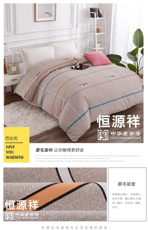 Heng Yuan Xiang dày Brushed bông chăn đơn mảnh 200x230 ấm mùa đông chăn rửa đôi đơn sinh viên - Quilt Covers vỏ chăn everon