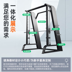 Smith Squat Bench Press Gantry Multi-Functional Comprehensive Training Equipment Large Commercial Gym Special Equipment