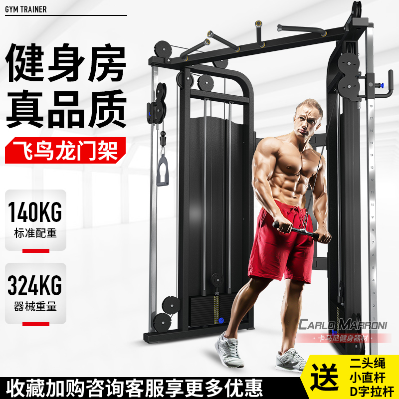 1 4 inch socket wrench Bird gantry Commercial gym equipment Professional strength comprehensive training equipment Multi-function Smith machine