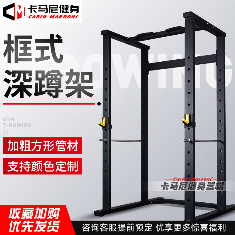 Frame-type squat bench gantry commercial gym special equipment Large-scale comprehensive strength training equipment
