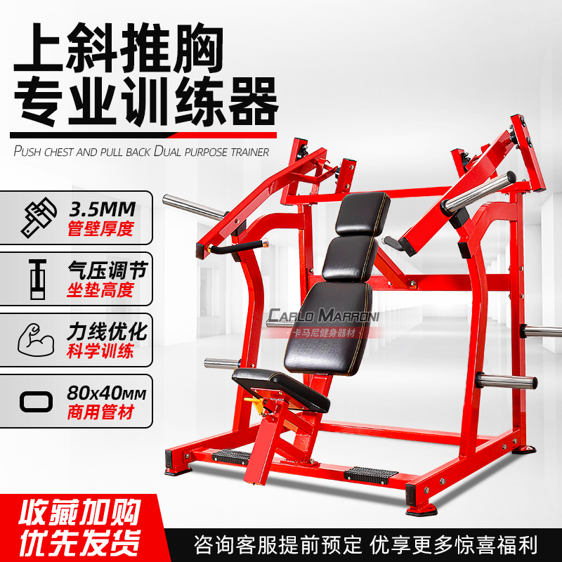 Hummer Fitness Equipment Full Sit Chest Push Trainer Commercial Gym Special Equipment Chest Strength Equipment