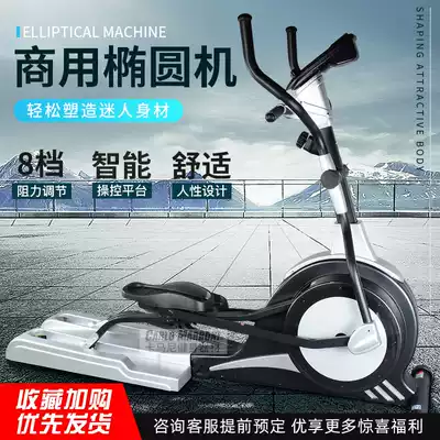 Magnetron elliptical instrument household commercial gym aerobic equipment full set of stepping machine space walk pedaling machine