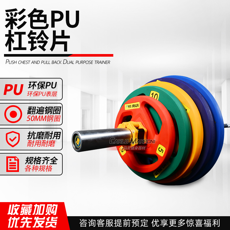 Color PU barbell piece Environmental protection tasteless barbell piece Gym special equipment Large aperture barbell olympic rod hand grab piece