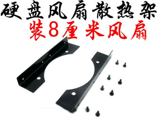 3 5quot hard disk cooling fan rack can be installed 8 cm fan metal paint version