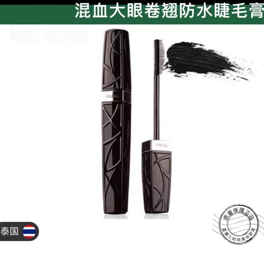 泰国mistine混血大眼防水睫毛膏 拉长纤长浓密卷翘防水防汗易卸妆
