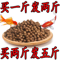 Koi feed koi carp feed Japanese koi bred feed protein feed koi feed koi feed