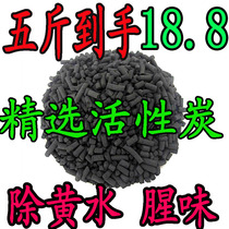 Fish tank activated carbon coconut shell carbon filter material fish tank aquarium filter deodorant purification deodorant activated carbon